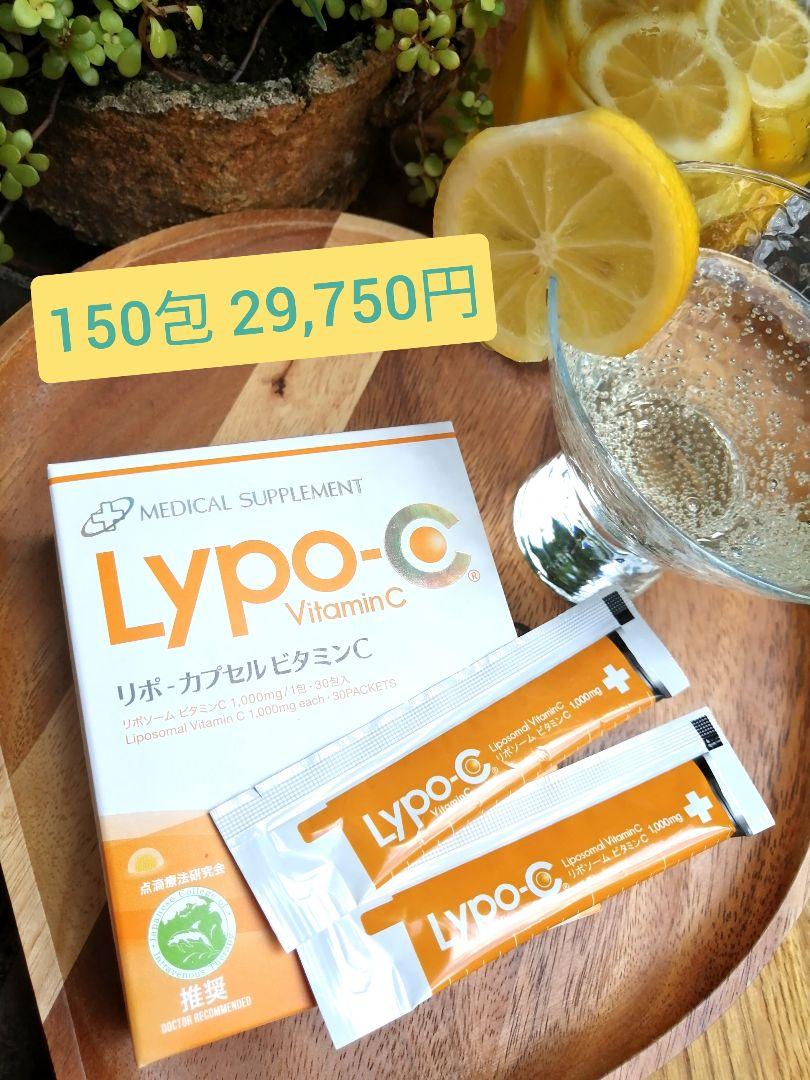 匿名配送  SPIC リポカプセル ビタミンC＋D SPIC リポカプセルビタミンC 150包 （SPIC リポカプセル