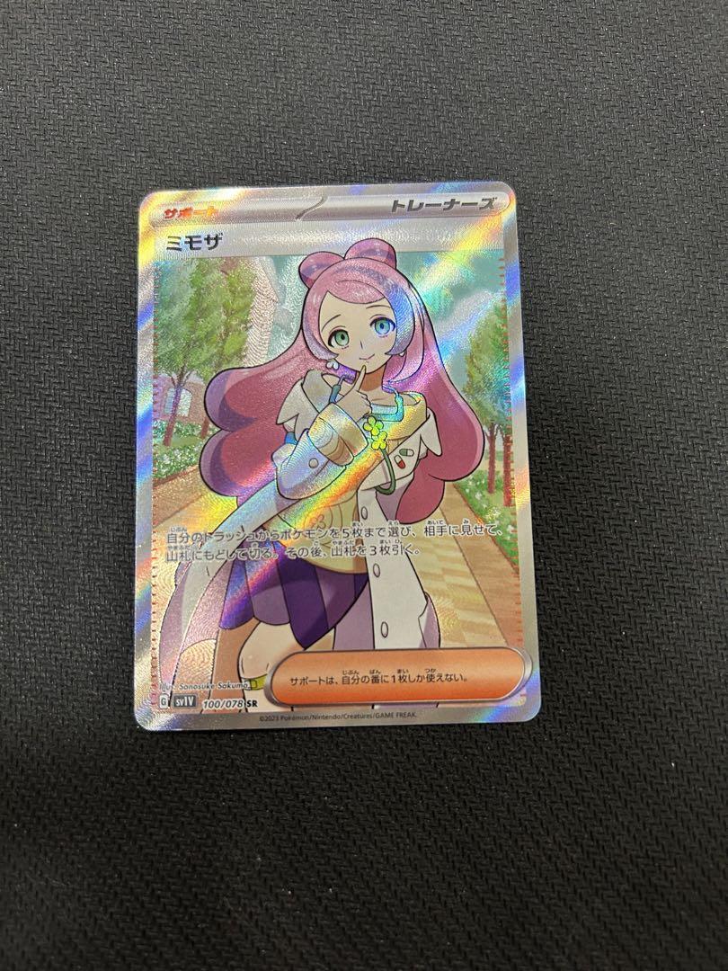 ポケモン - ミモザSR※最終値下げ※ ミモザ SR ポケモンカード ポケカ バイオレットex｜Yahoo!フリマ