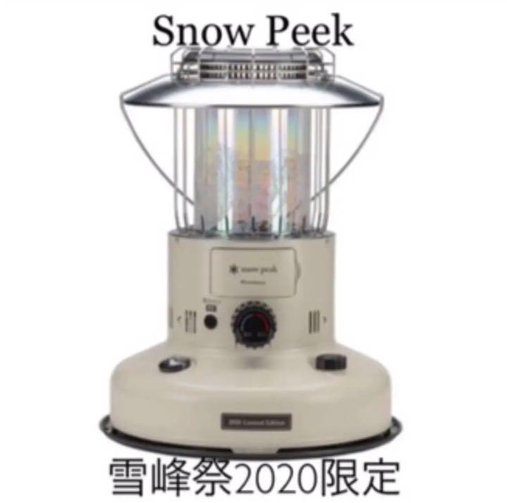 スノーピーク　レインボーストーブ　雪峰祭2019年限定 Snow Peak - 雪峰祭限定 スノーピーク レインボーストーブ 2019
