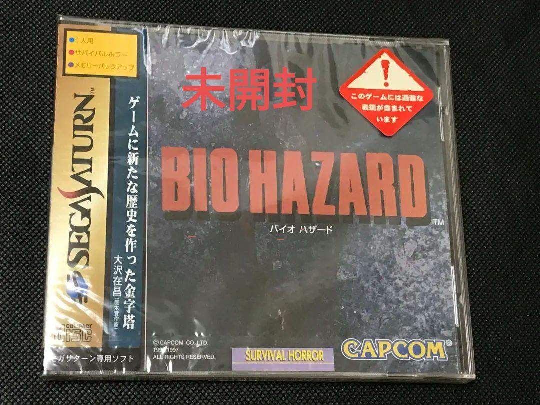 ☆未開封品☆セガサターン バイオハザード （カプコンに眠る