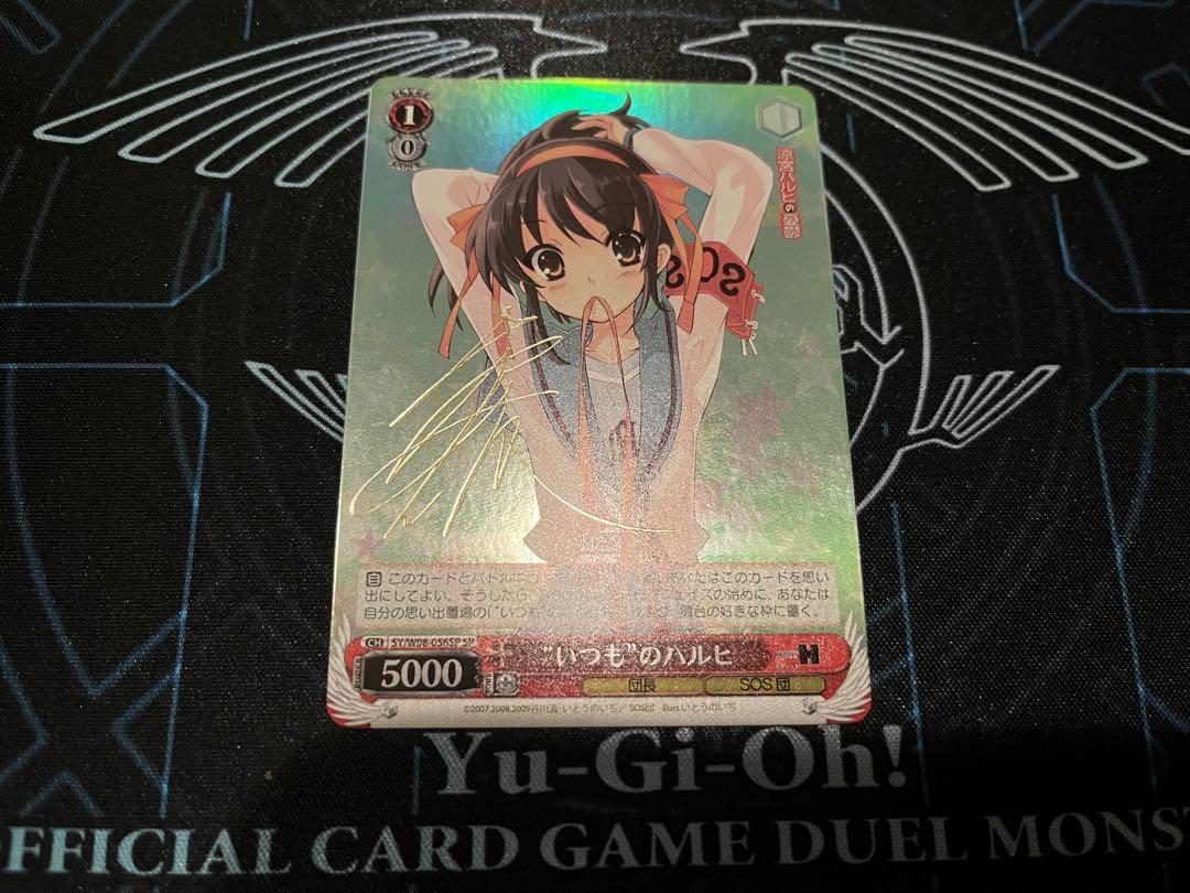 ws ヴァイスシュヴァルツ　いつものハルヒ　sp サイン ws ヴァイスシュヴァルツ SP サイン いつもの ハルヒ