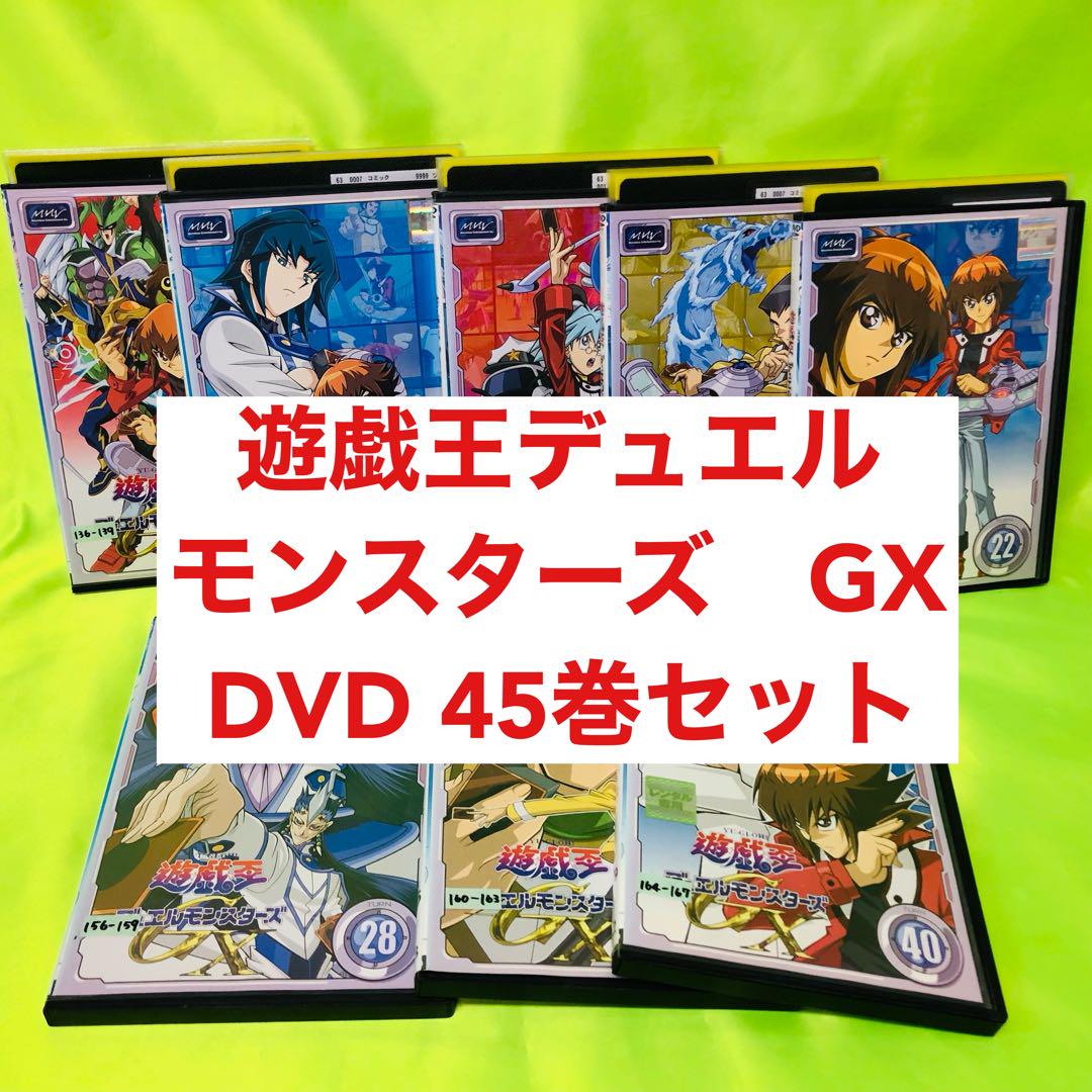 遊戯王デュエルモンスターズ GX DVD全巻セット 全45巻 （中古