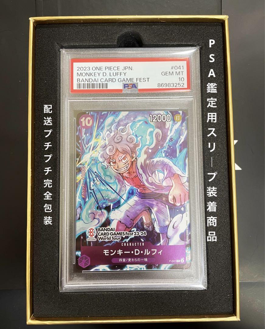 ONE PIECE - 【PSA10】ドンカード (モンキー・D・ルフィ) 英語版 チャンピオンシップ2023 ワールドファイナル PROMO OP04-092 PSA10】ドンカード (モンキー・D・ルフィ) 英語版 チャンピオン
