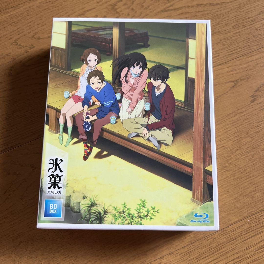 氷菓 BD-BOX〈4枚組〉（氷菓 BD-BOX〈4枚組〉 - アニメ