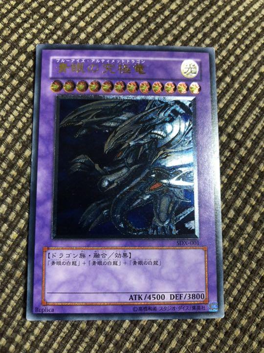 遊戯王　青眼の究極竜　レリーフ Amazon.co.jp: 遊戯王 PGB1-JP028 青眼の究極竜 (日本語版