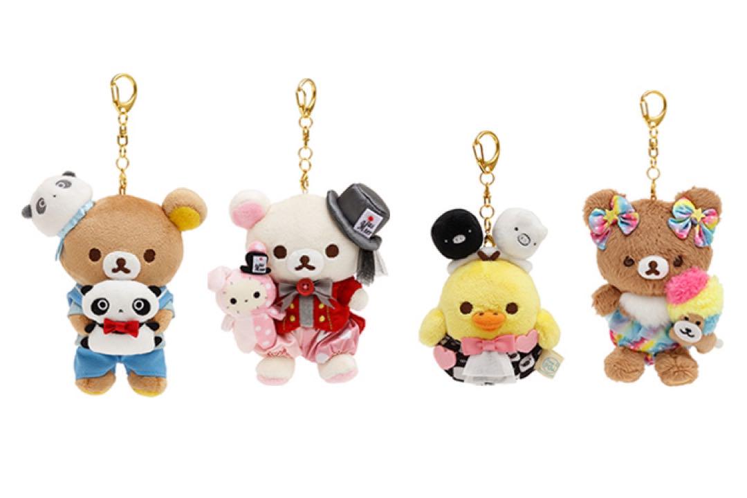 リラックマ 90周年 たれぱんだカラー おでかけぬいぐるみ キーホルダー 厳選 サンエックス90周年リラックマ たれぱんだカラー おでかけ