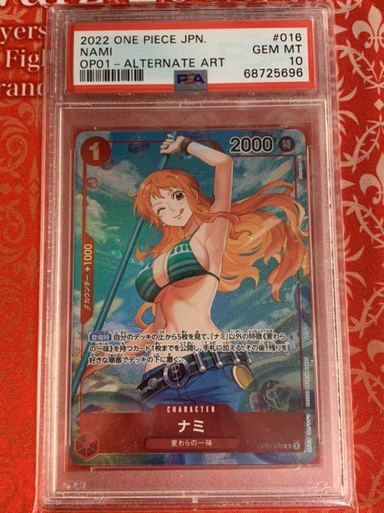 ナミ　始めようキャンペーン　psa10 PSA 10 Nami OP09-050 Let's Get Started Campaign Promo ONE