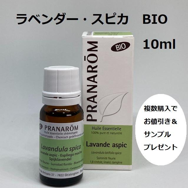 ｍ様　PRANAROM ラヴィンツァラ他　合計13点　精油 楽天市場】プラナロム ラヴィンサラ 10ml プラナロム アロマ