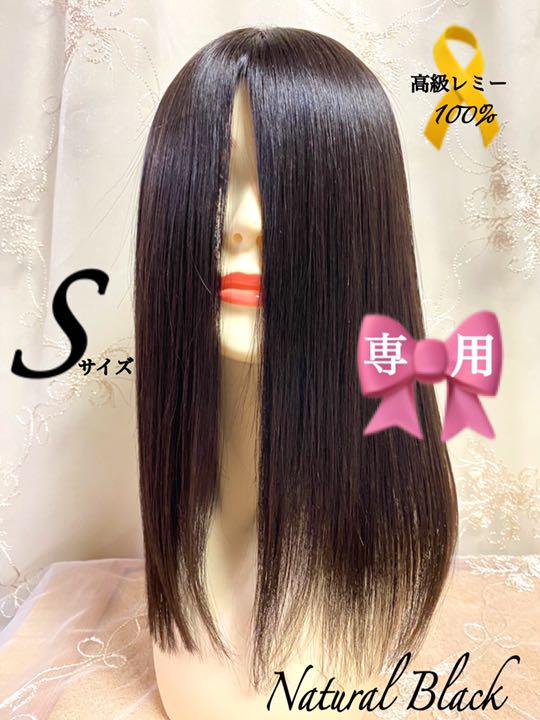 高級レミー人毛100% 【自然な黒】M リアルスキン　髪質に自信あり　医療用 医療用ウィッグ・レミー｜人毛100％の医療用ウィッグ通販サイト