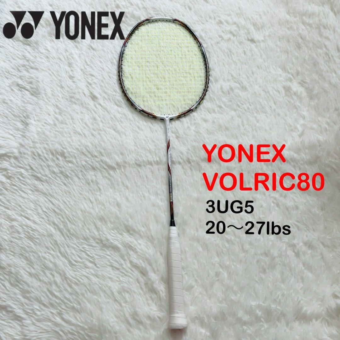 ヨネックス バドミントンラケット VOLTRIC80 3UG5（Yonex
