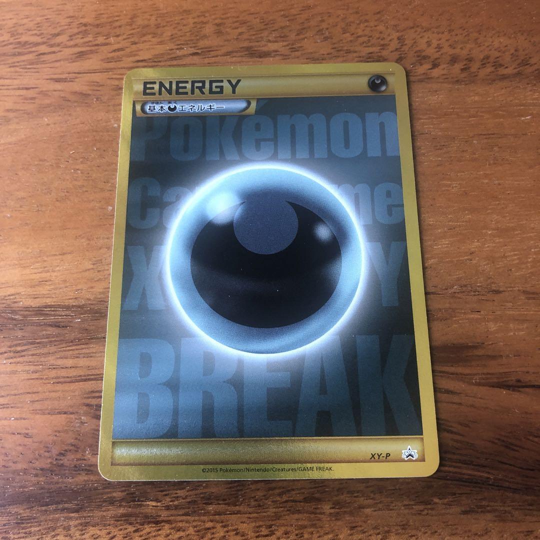 【ももさん専用】基本悪エネルギーUR 2枚　ブレイクエネルギーBREAK 基本悪エネルギー (BREAK) XY-P UR｜ポケカシングルカード通販
