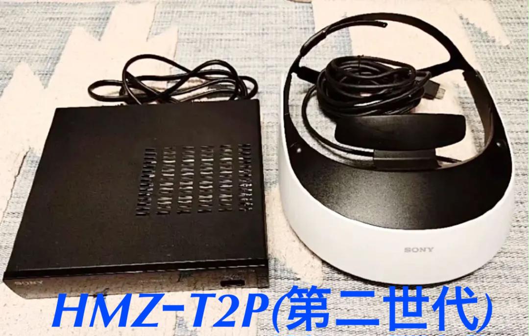 SONYヘッドマウントディスプレイHMZ-T2 P 第二世代（HMZ-T2 特長