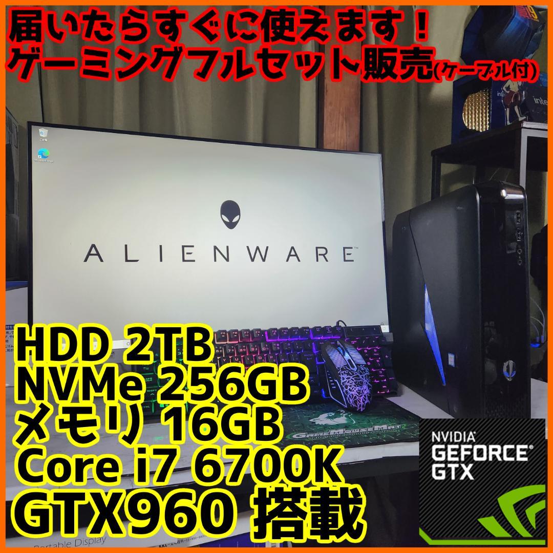 ゲーミングフルセット販売】Core i7 GTX960 16GB NVMe搭載
