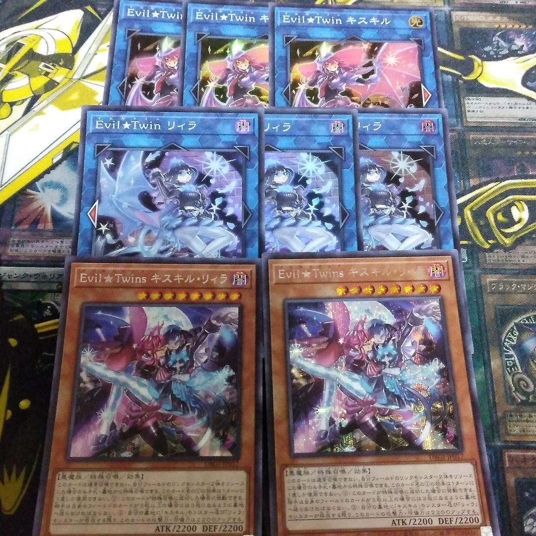 遊戯王 デッキパーツ イビルツイン 遊戯王 ライブツイン デッキ（遊戯王】「イビルツイン」新規