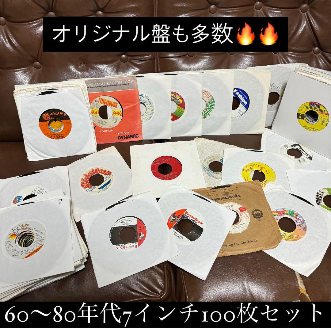 レゲエ 60s 70s オールディーズ 7インチ レコード　　まとめ売り200枚 レゲエ 60s 70s オールディーズ 7インチ レコード まとめ売り200
