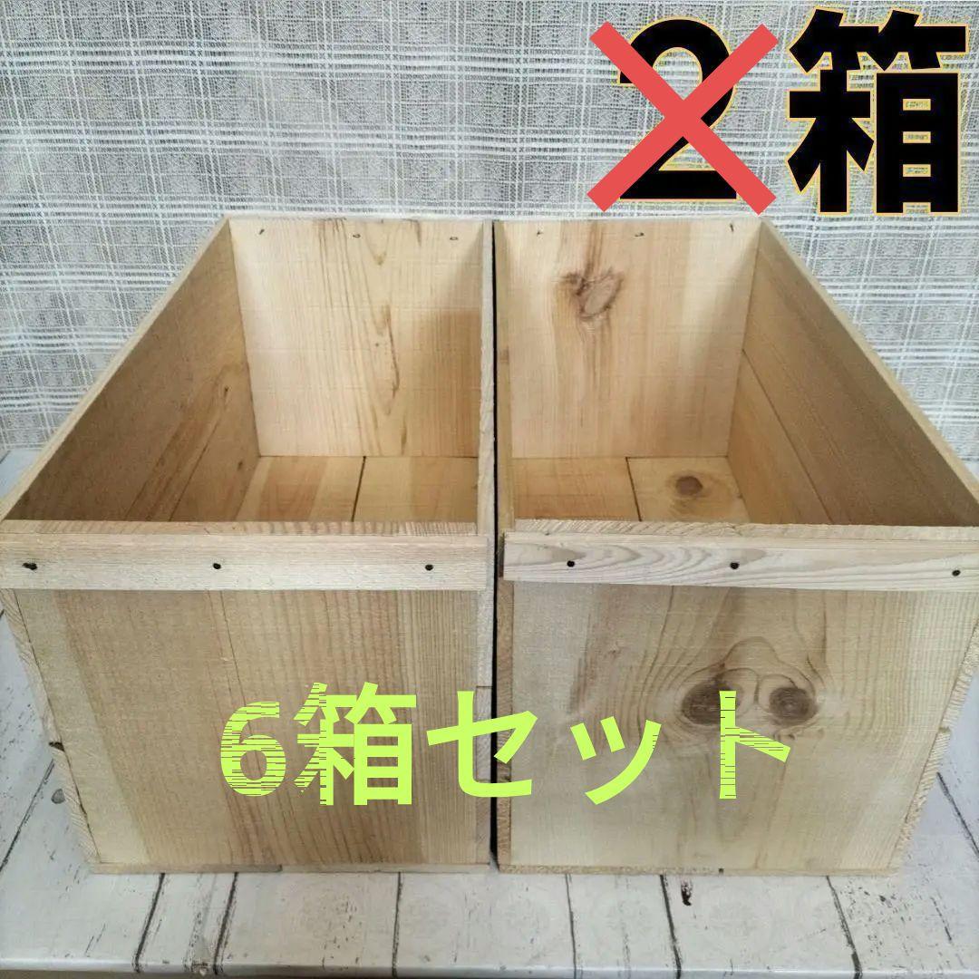 受注生産F01A》りんご箱2箱セット ボックス 棚 木製 収納 木箱
