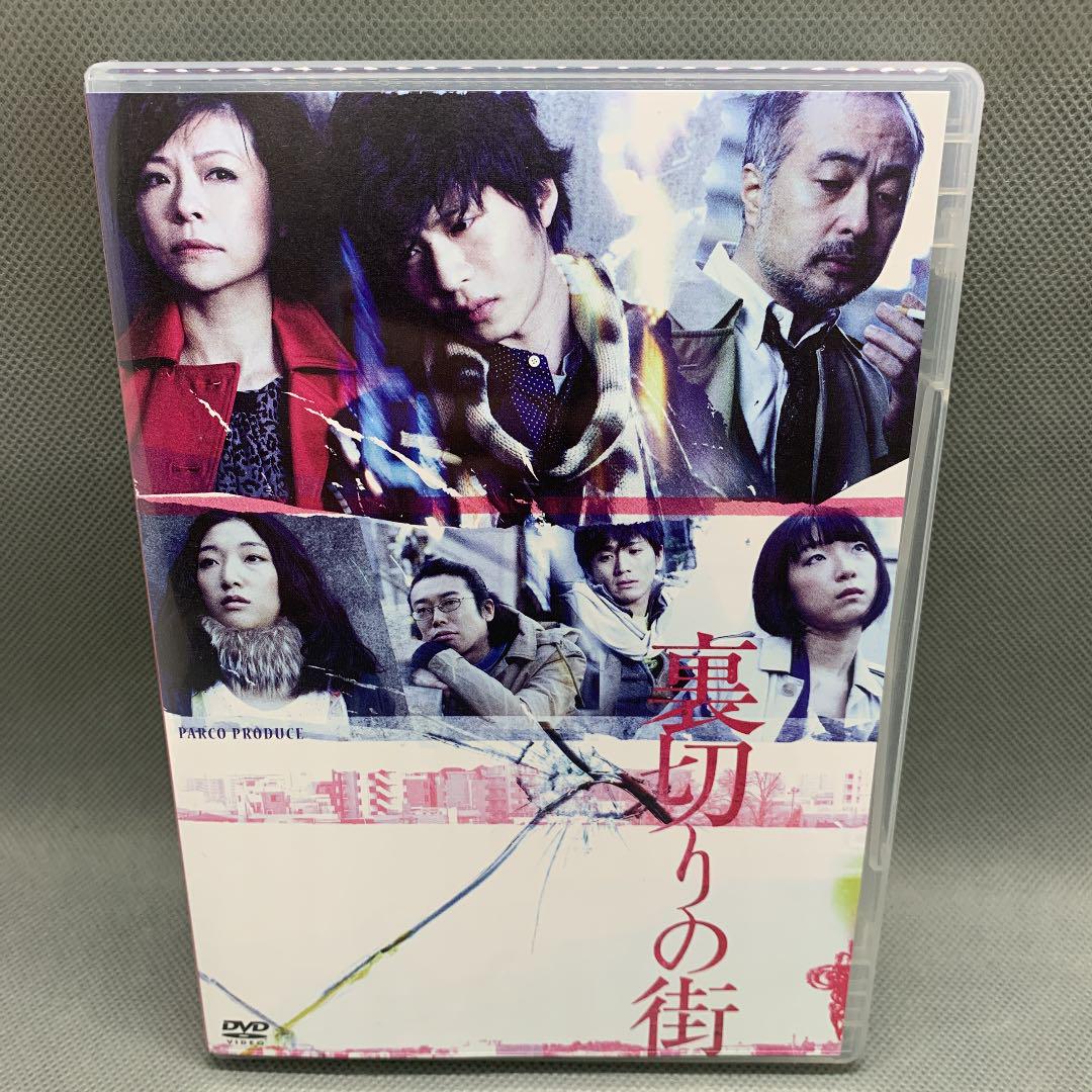 ぷりんさん専用【田中圭】裏切りの街　DVD  受注生産 ぷりんさん専用【田中圭】裏切りの街 DVD 受注生産 裏切りの街