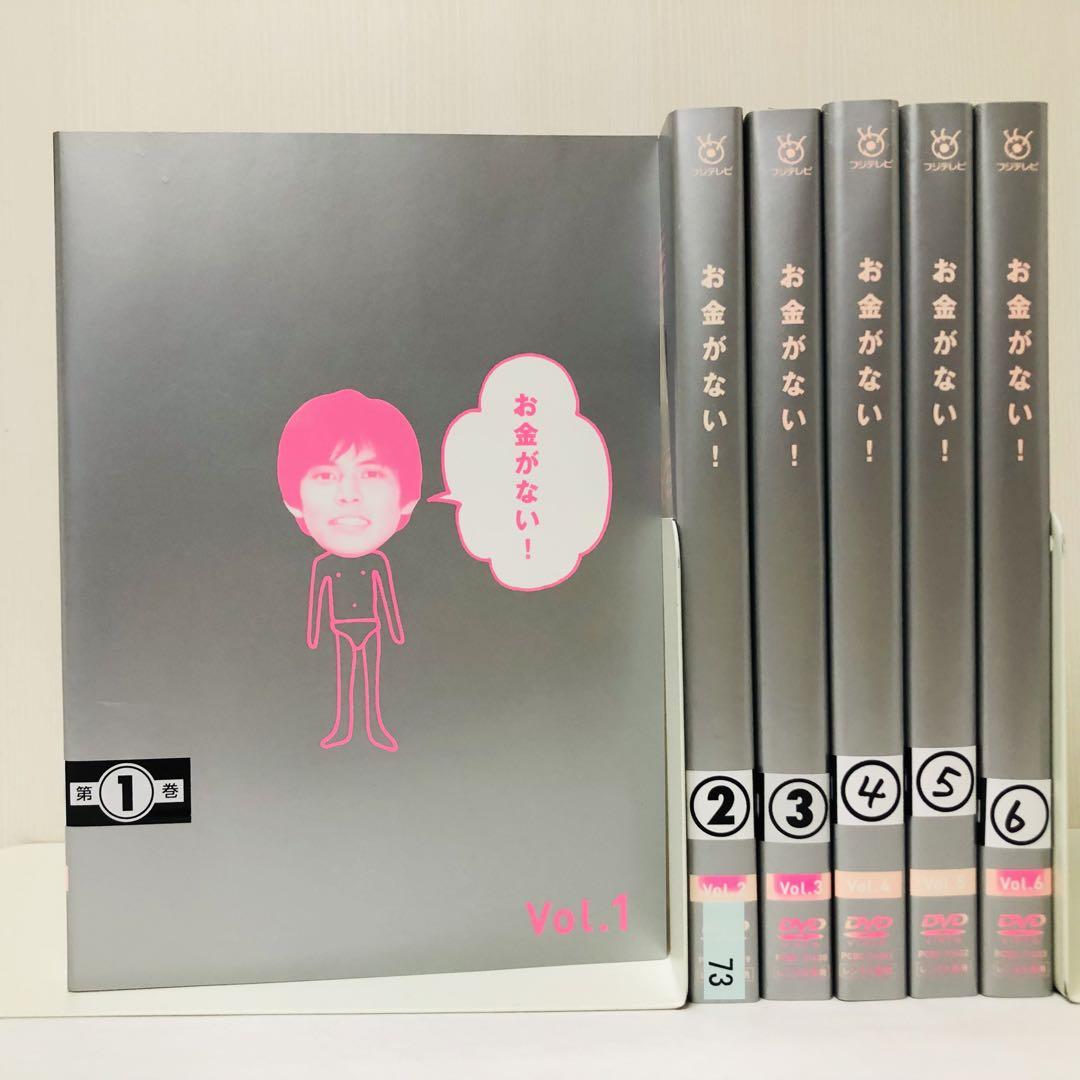 お金がない! DVD全巻セット〈6枚組〉織田裕二 / 財前直見 / 両沢