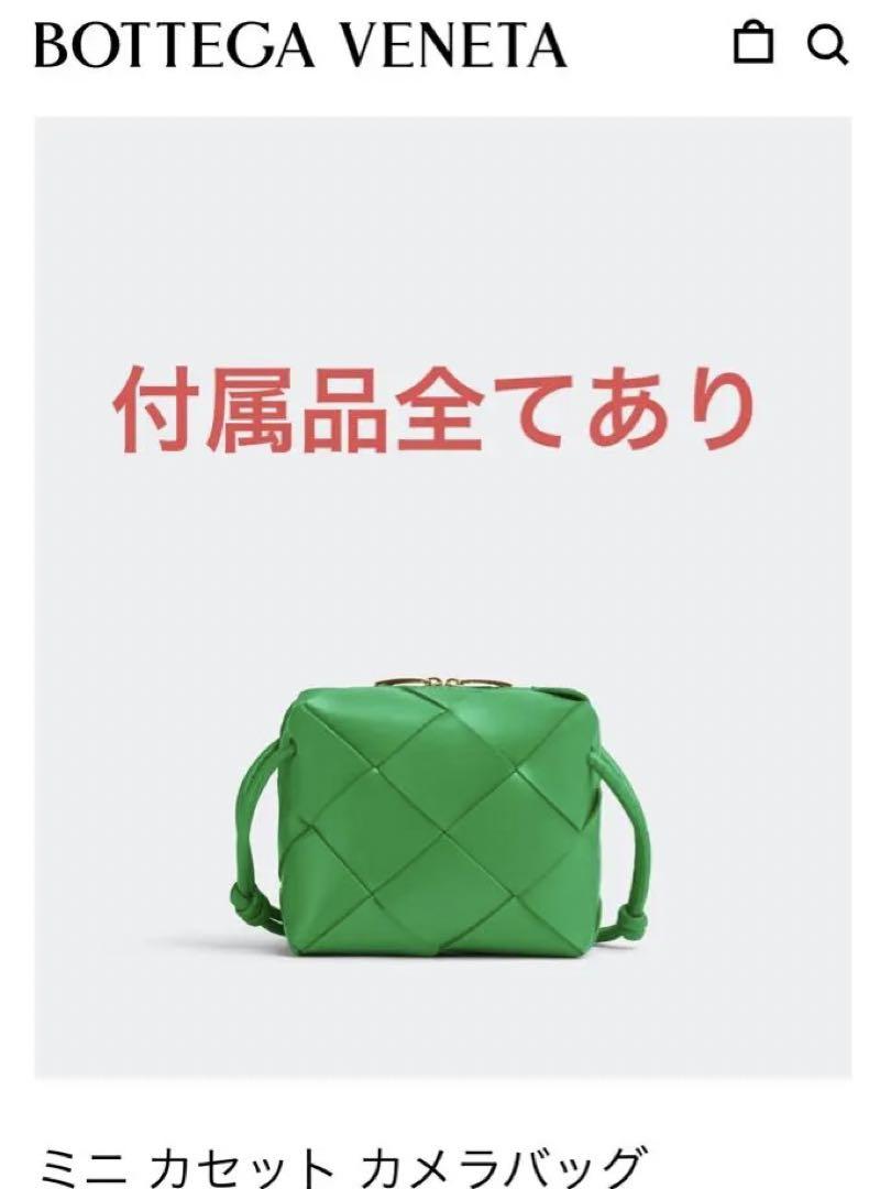 BOTTEGA VENETA* ミニ カセット カメラバッグ ショルダー ボッテガヴェネタ(BOTTEGA VENETA)ボッテガヴェネタ ミニ