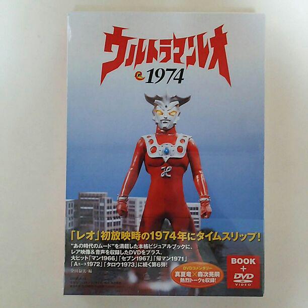 「ウルトラマンレオ」ＤＶＤ付き書籍・ウルトラマンレオ１９７４（新品） 星*リ様 ウルトラマンレオ 1974 BOOK + DVD - メルカリ