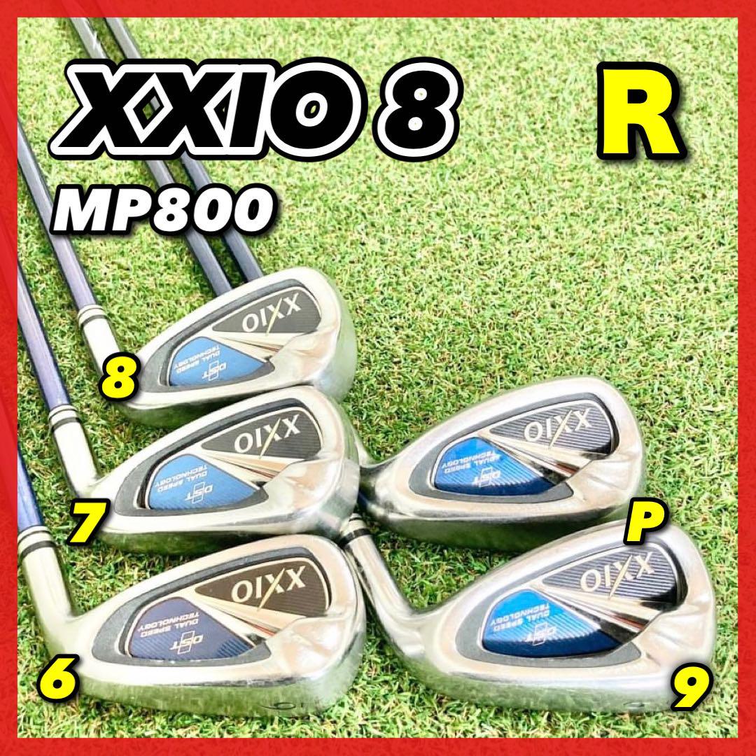 XXIO ゼクシオ MP800 8代目 メンズ R ゴルフ アイアンセット 豪華8本】8代目ゼクシオ XXIO8 MP800 メンズアイアンセット R