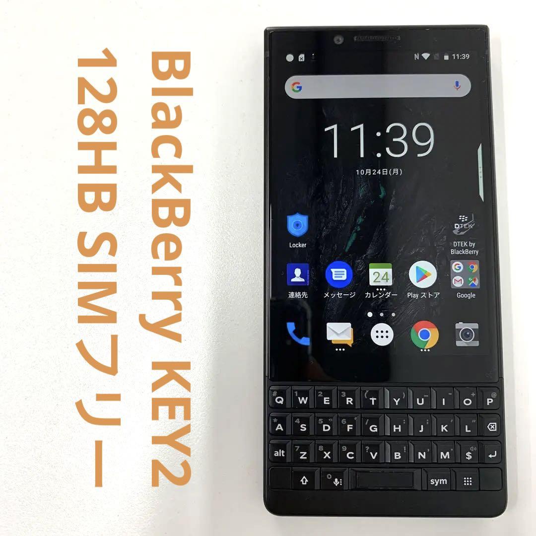 【新品未開封】Blackberry KEY2 SIMフリー Amazon | BlackBerry KEY2 Black RAM6GB/ROM128GB 【日本正規