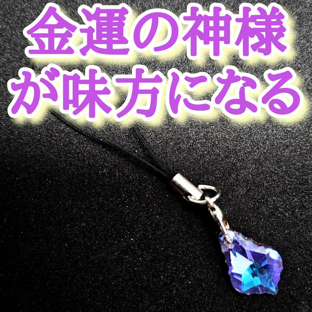 【２点】嫌なことをなくす　開運アイテム　お守り　rea 2点】嫌なことをなくす 開運アイテム お守り rea （税込】 嫌な