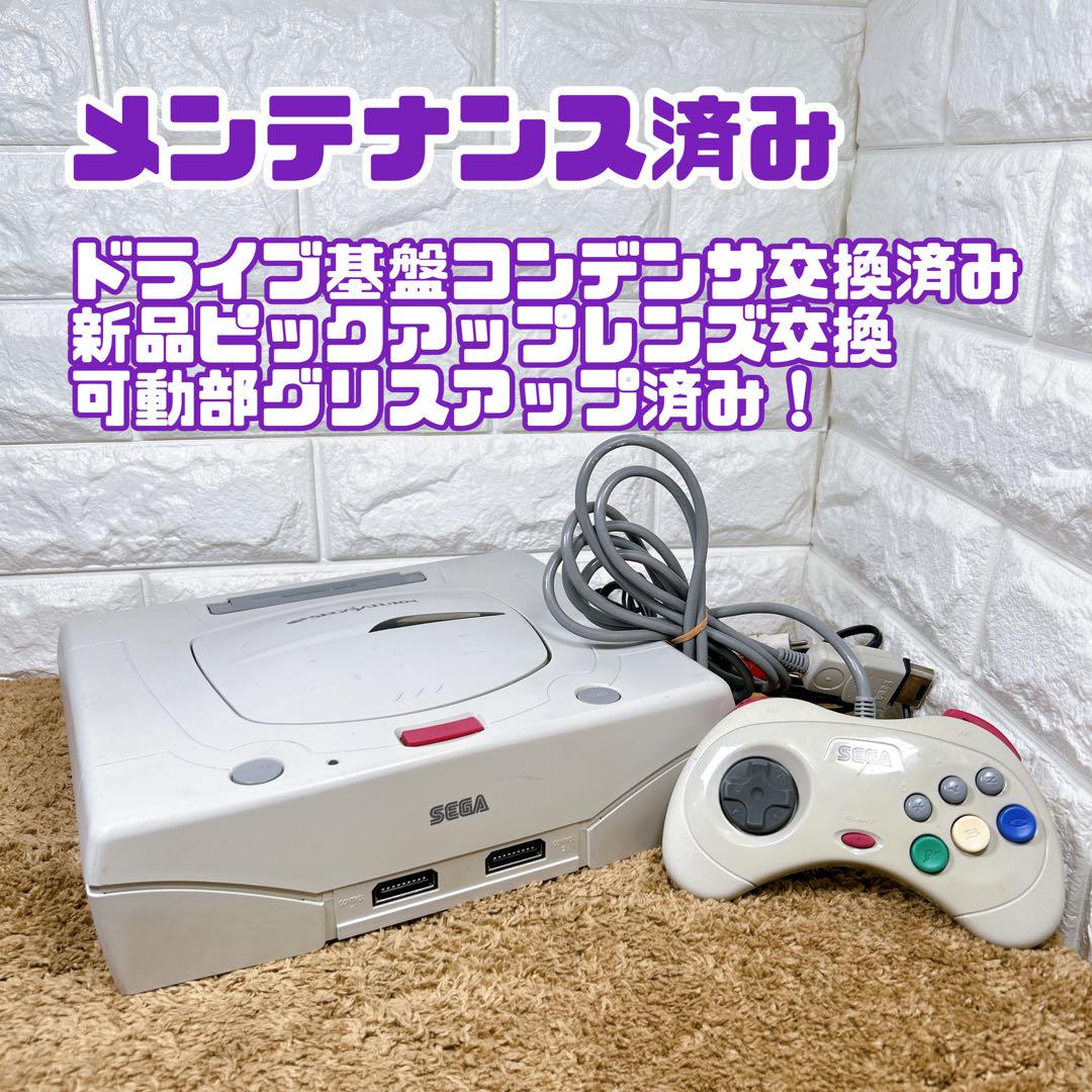 【メンテナンス】セガサターン　本体一式　すぐ遊べる メンテナンス】セガサターン 本体一式 すぐ遊べる - メルカリ
