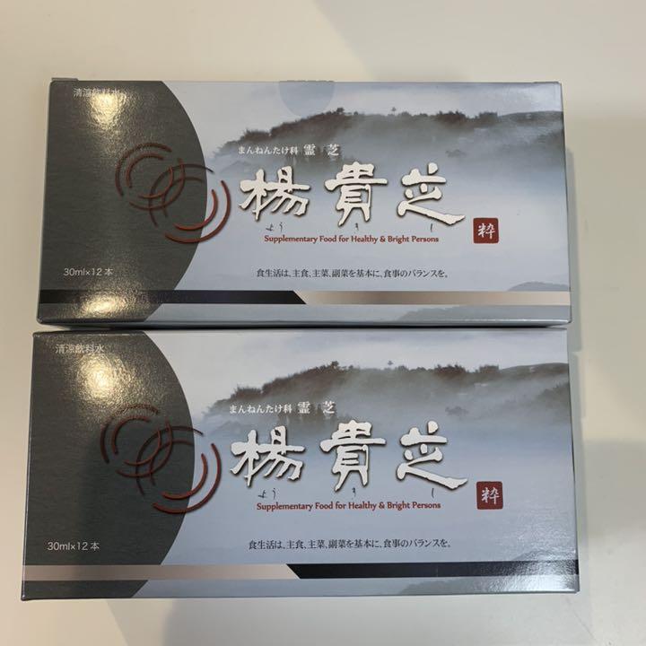 MIKIMOTO COSMETICS - ★ミキモトの霊芝 『楊貴芝 』（ようきし）  6箱セット★ 送料無料 ☆ミキモトの霊芝 『楊貴芝 』（ようきし） 2箱セット