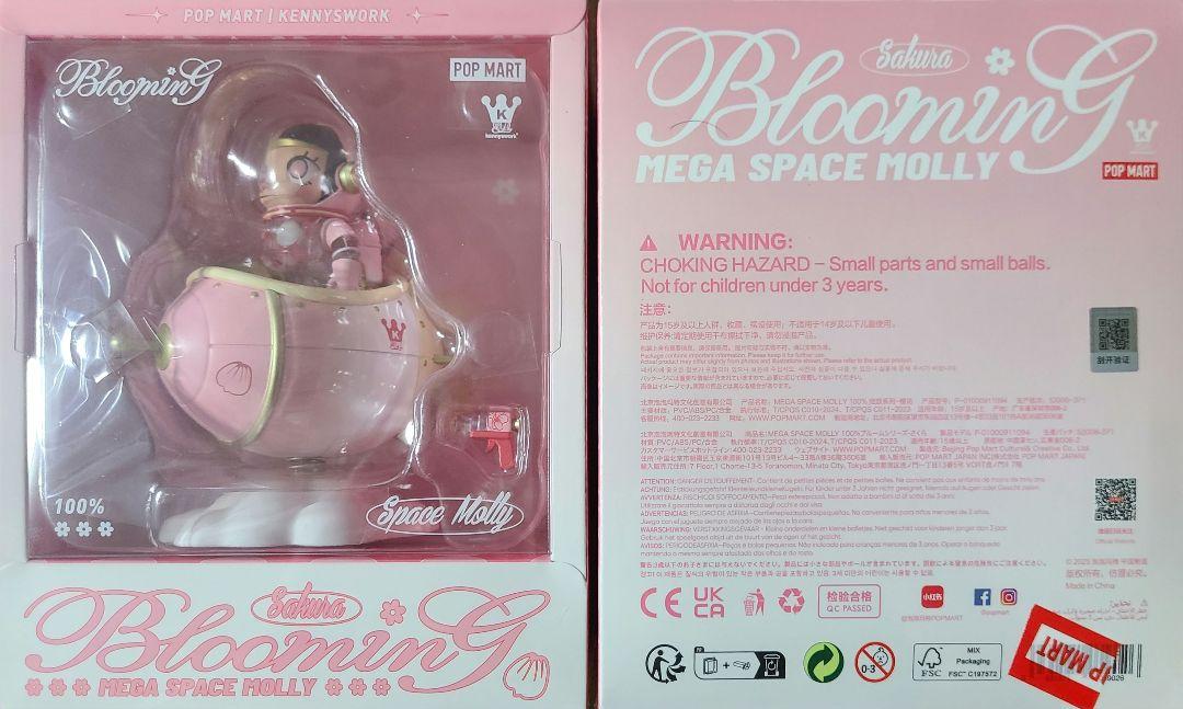 MEGASPACEMOLLY100% Blooming-Sakura2体セット （Blooming