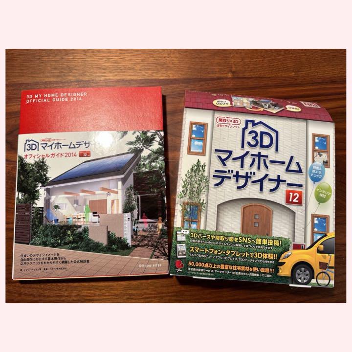 のあ2 3Dマイホームデザイナー12 オフィシャルガイドブック 2014 Amazon.co.jp: 3Dマイホームデザイナー12 オフィシャルガイド