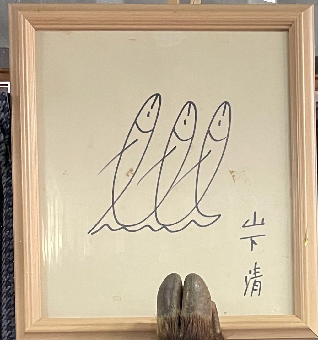 山下清 魚 幻 ペン画 （2025年最新】Yahoo!オークション -山下清