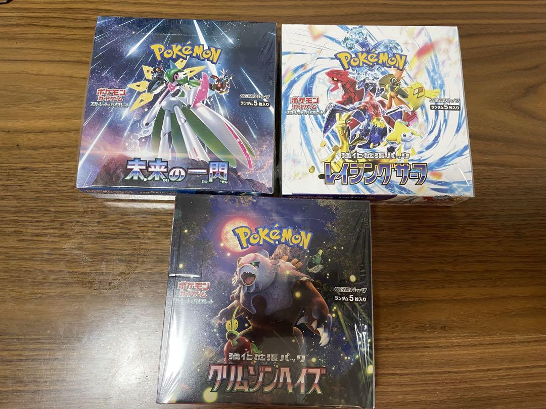 ポケカ 3BOX シュリンク付 未来への一閃 クリムゾンヘイズ