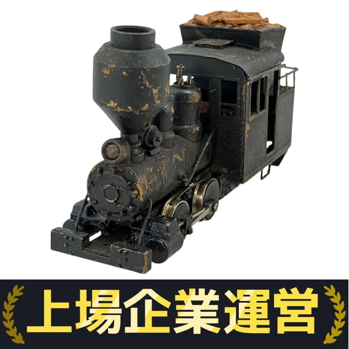 HOナロー 木曽森林鉄道 ボールドウィン 蒸気機関車