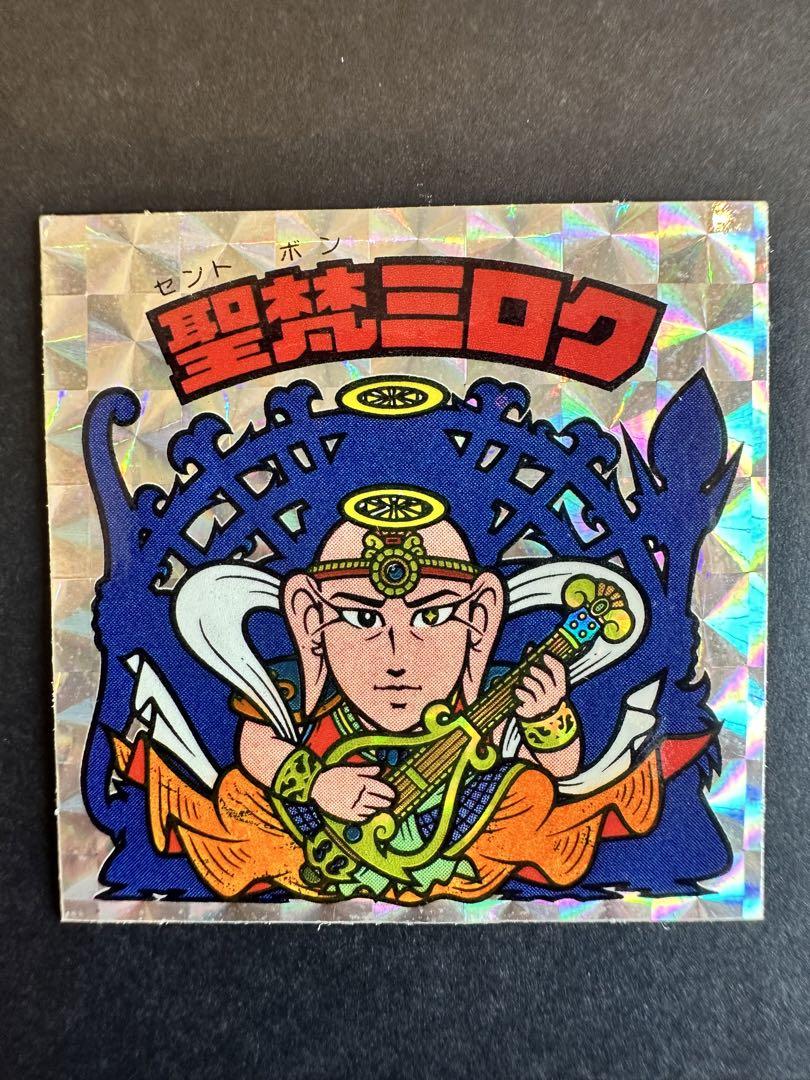 希少！》ビックリマン 聖梵ミロク ロッテ （旧ビックリマン