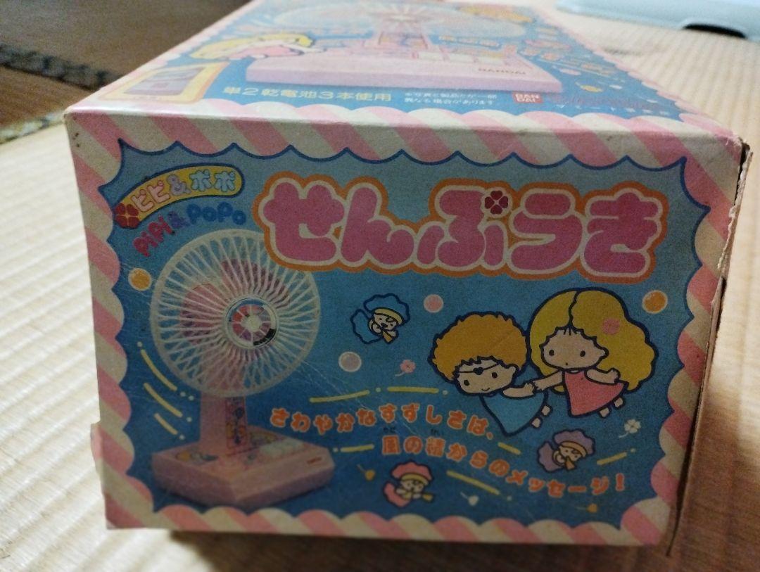 PiPi&PoPo　扇風機　BANDAI　おもちゃ　レア　レトロ　昔　キキ&ララ PiPi&PoPo 扇風機 BANDAI おもちゃ レア レトロ 昔 キキ&ララ