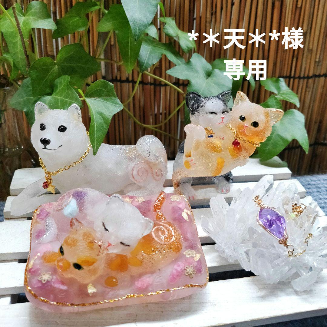 Lemon☆さま♥️オルゴナイト♥️オーダー♥️おまとめ♥️専用です ☆*＊天＊*様専用☆オルゴナイト☆ （Lemon☆さま