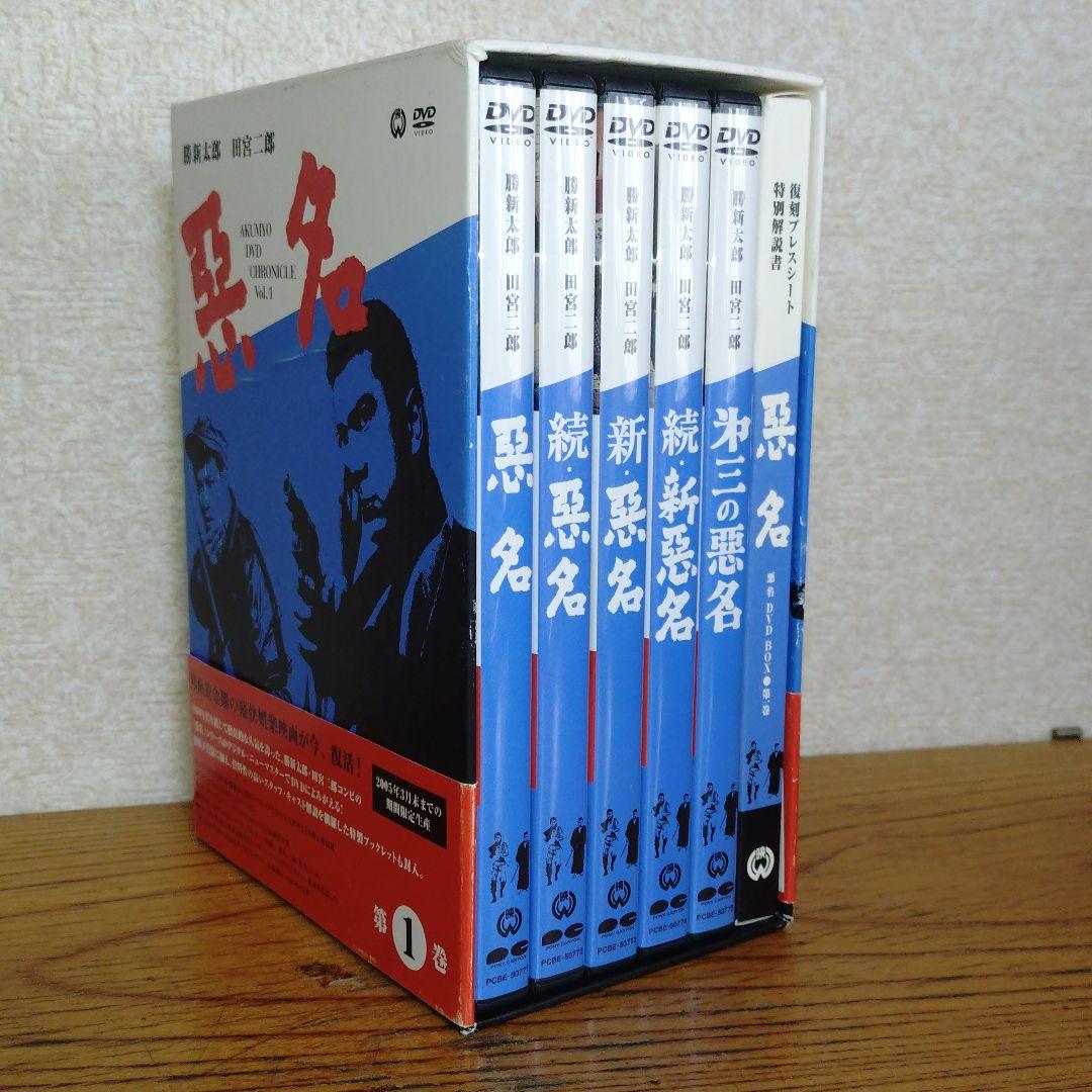 悪名 DVD CHRONICLE Vol. 1 6枚組 悪名 DVD CHRONICLE Vol. 1 6枚組（2009年6月第4週発売の新作