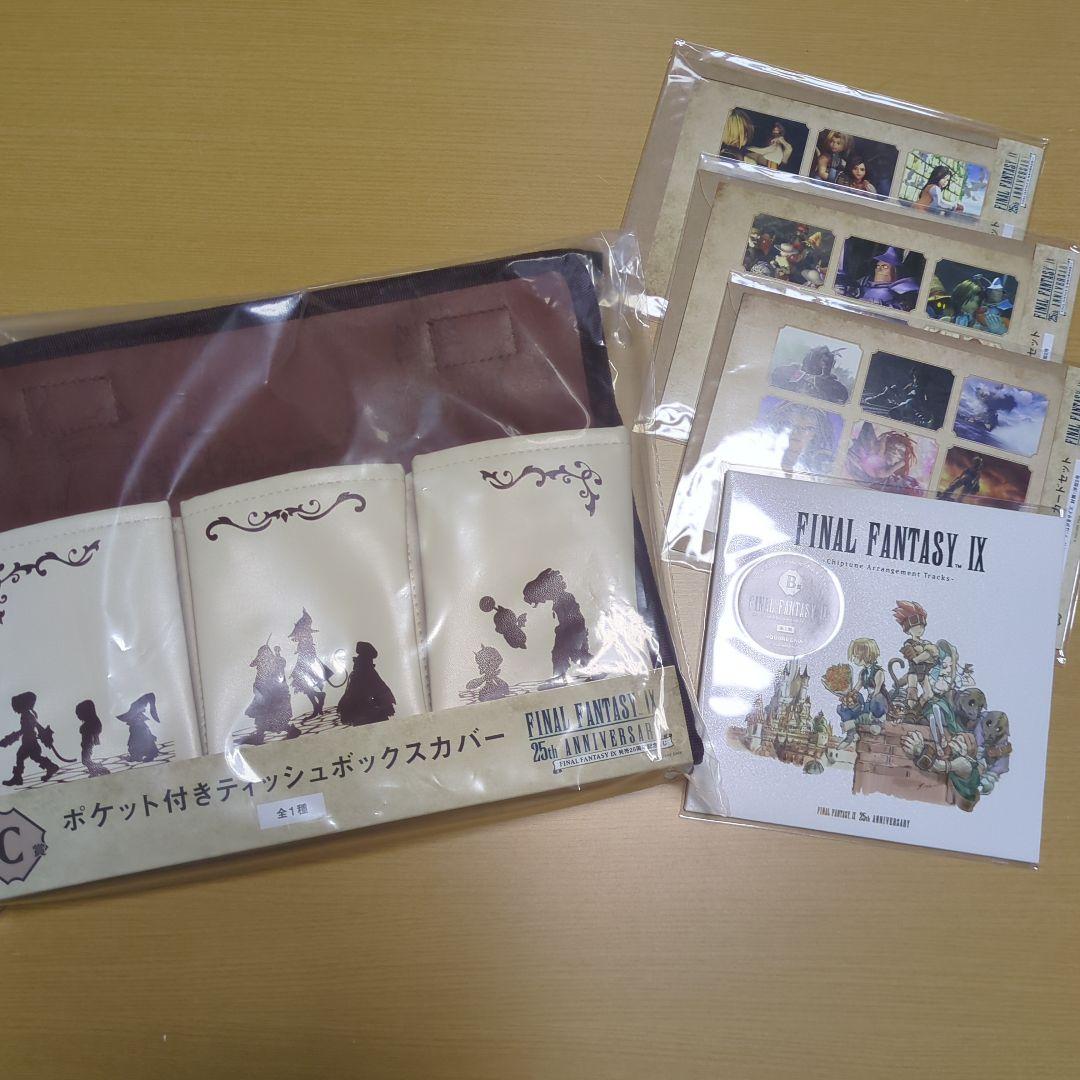 FINAL FANTASY IX ティッシュボックスカバー＆サウンドトラック