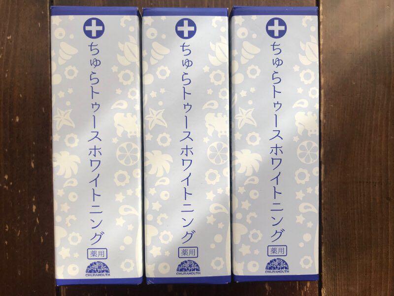 ちゅらトゥース ホワイトニング 新品未開封 3本セット（新品未