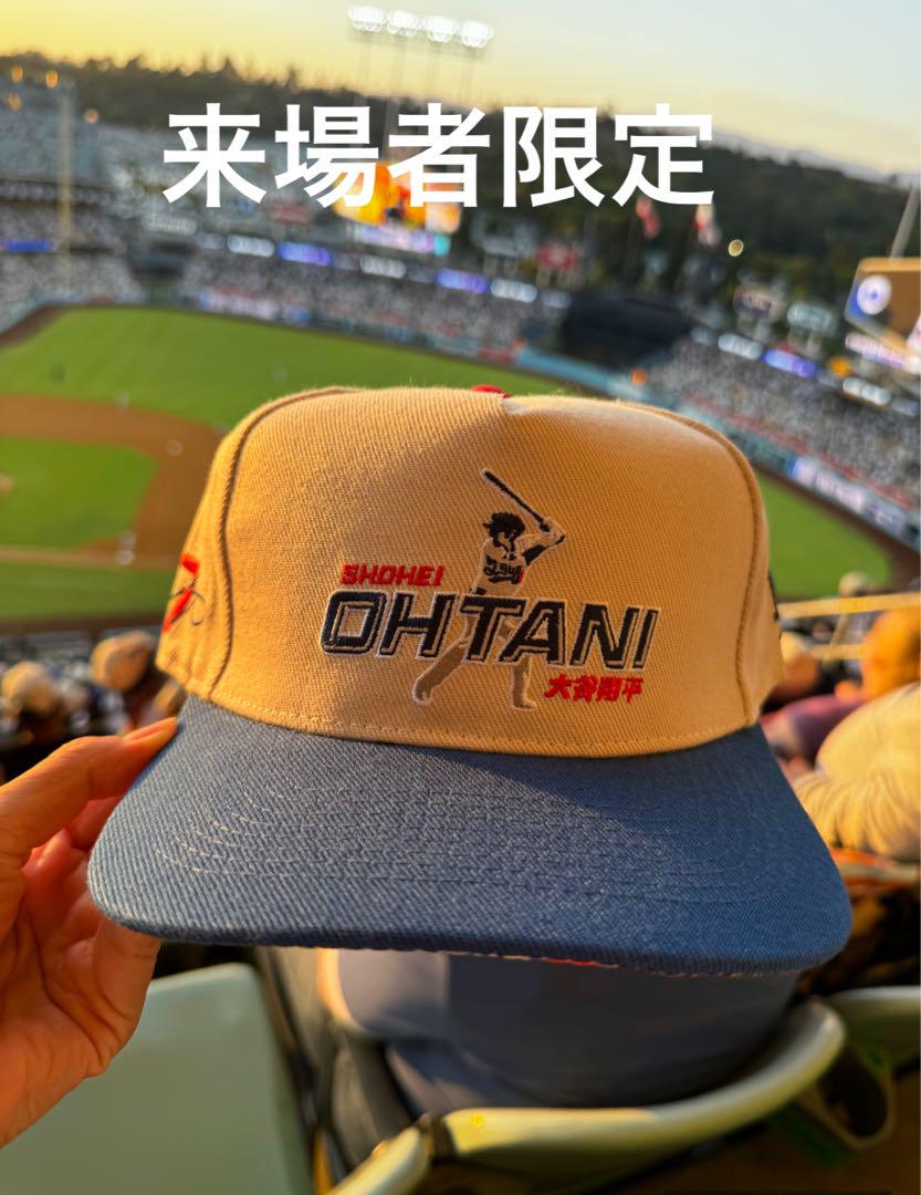 大谷翔平　キャップ　ドジャース　スタジアム配布　来場者限定 非売品 大谷翔平 試合配布 来場者限定 ドジャースタジアム