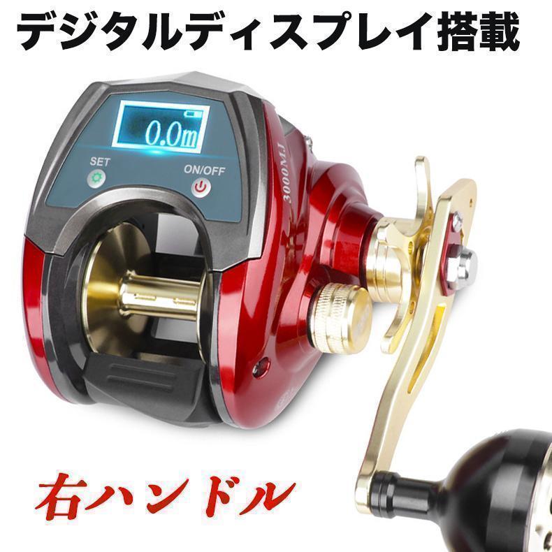 YU198R　釣りリール ラインカウンター付き　＊右ハンドル YU198R 釣りリール ラインカウンター付き ＊右ハンドル