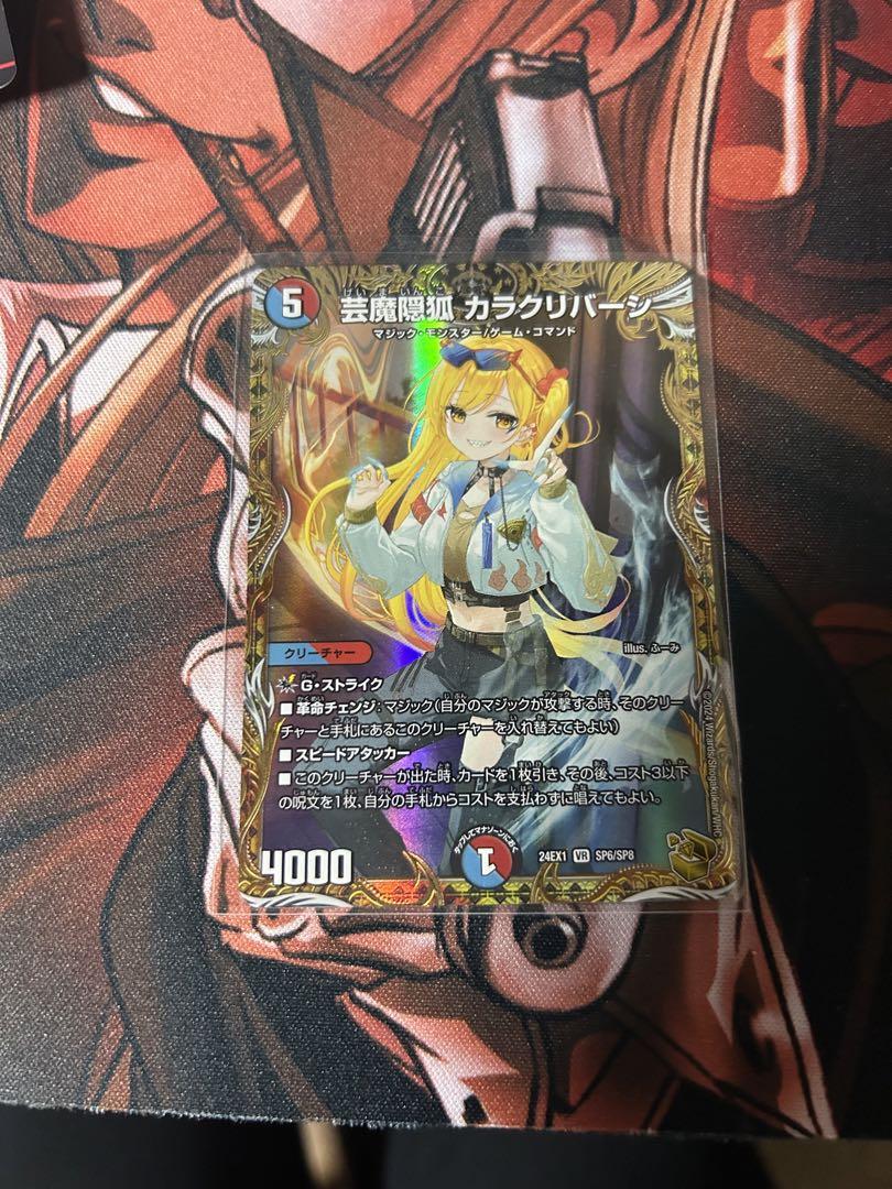 デュエルマスターズ　カラクリバーシ　金トレジャー　4枚 デュエルマスターズ】金トレジャー『芸魔隠狐 カラクリバーシ
