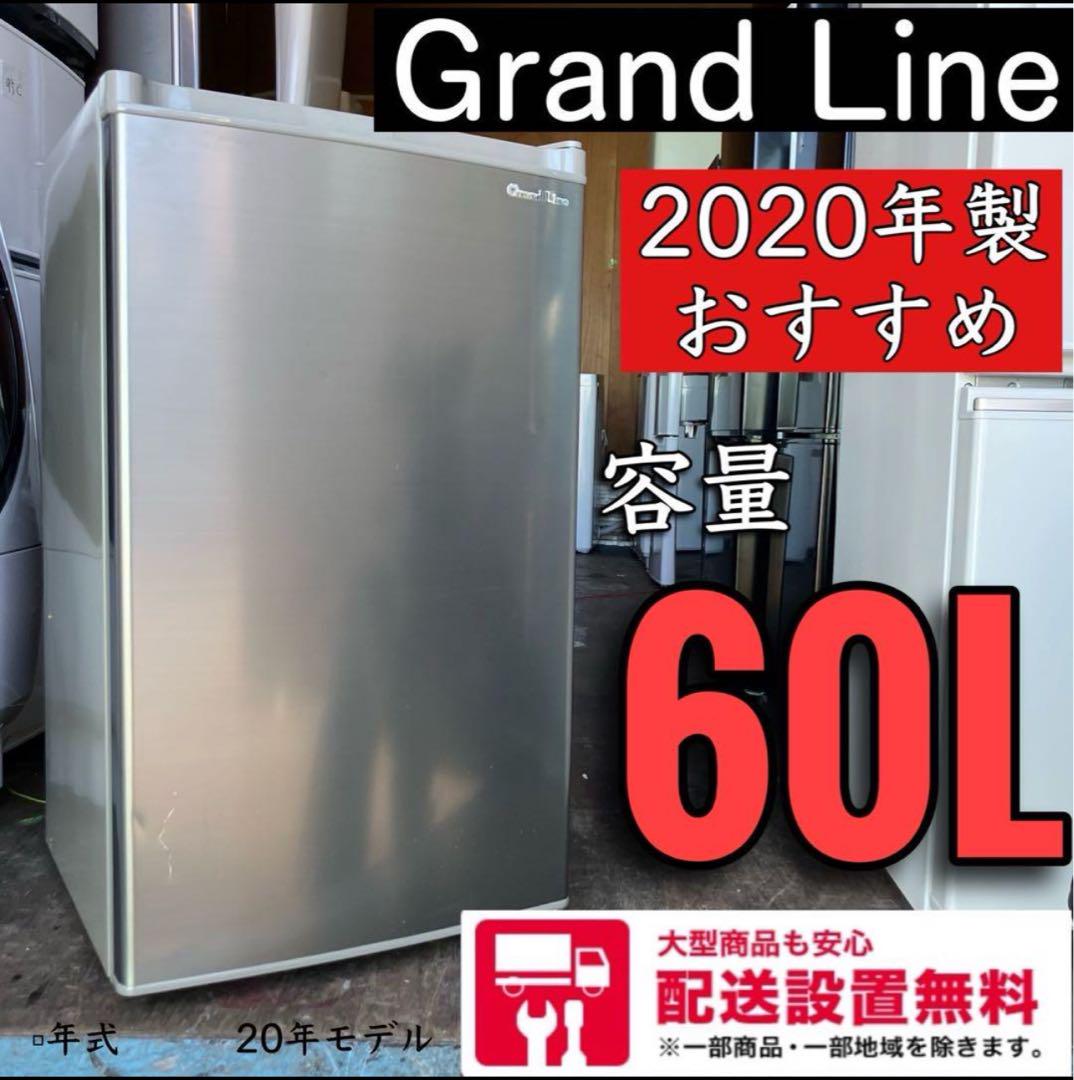 289C 冷凍庫　GrandLine 60L 最新2020年製　送料設置無料 289C 冷凍庫 GrandLine 60L 最新2020年製 送料設置無料（Amazon