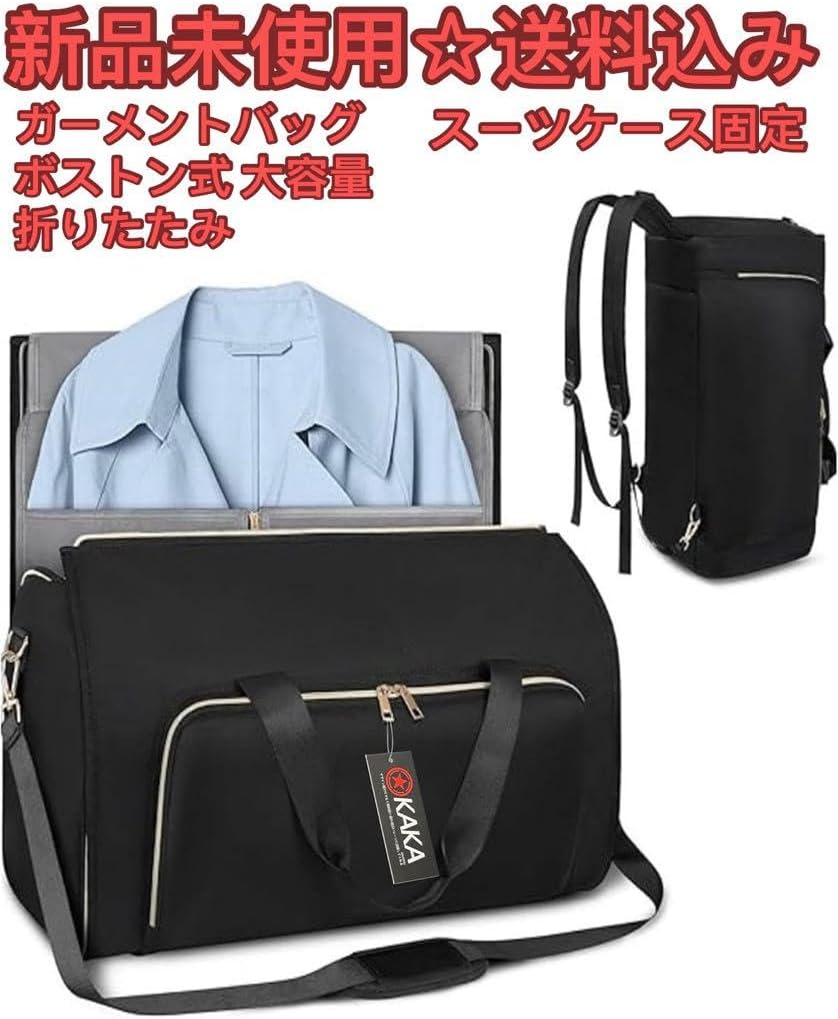 新品未使用ANAガーメントボストン3way大容量ビジネス.旅行.出張