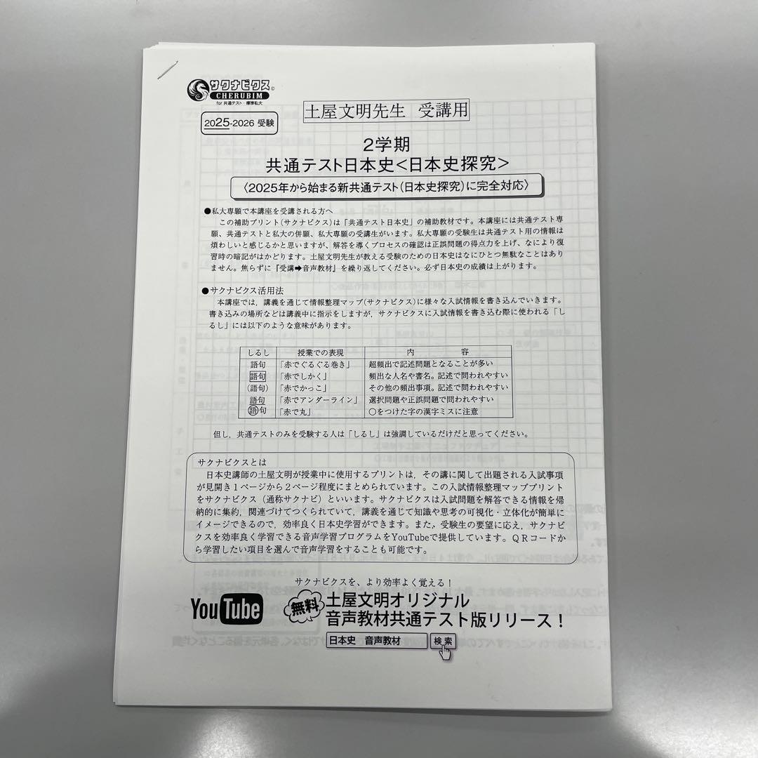 土屋文明先生サクナビ　原始から戦後まで m87906850901_1.jpg?1707351897