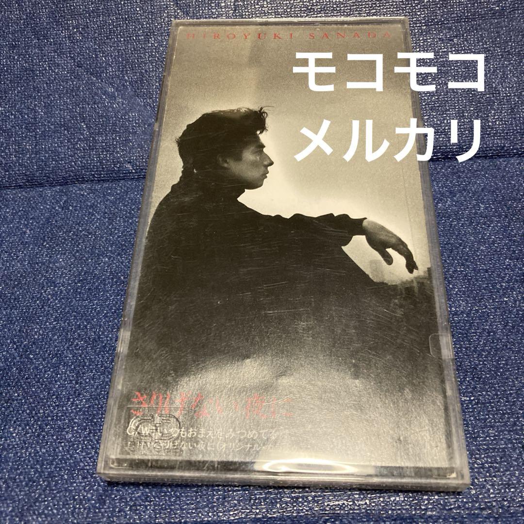 真田広之 /作曲陣来生えつこ　来生たかお /さりげない〜　8センチ8cmシングル mqdefault.jpg