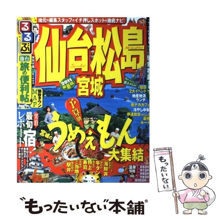 【中古】 るるぶ柏松戸/ＪＴＢパブリッシング p-cover-L.jpg