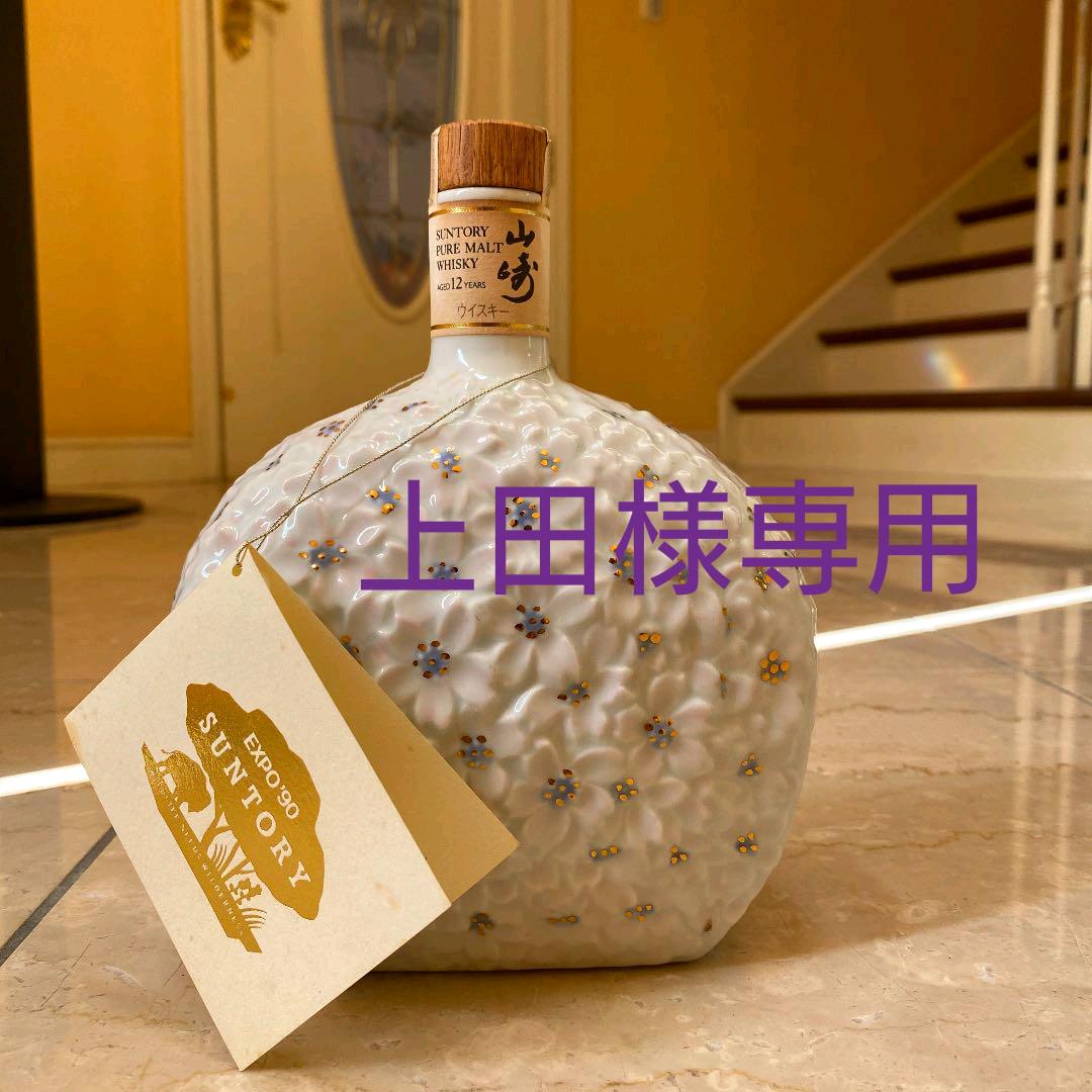 サントリー山崎12年ピュアモルト’90花の万博記念ボトル サントリー ウイスキー／山崎 12年 EXPO'90 花の万博 記念ボトル