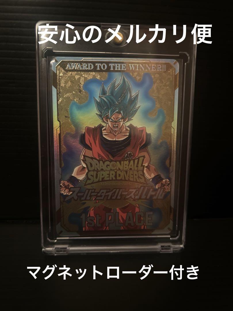 スーパーダイバーズ　優勝カード スーパーダイバーズ 優勝カード （DBSDV 最速！最強決定戦